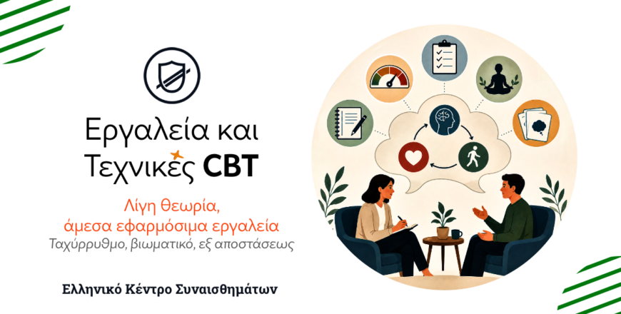 HEC CBT 2026 1200 × 628