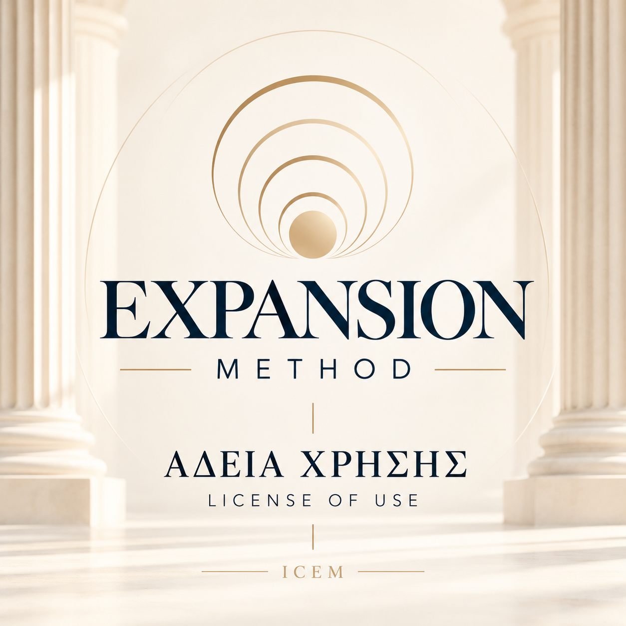 Άδεια Χρήσης Expansion Method, Προσεγγίσεων Πρωτοκόλλων Εργαλείων 1 Άδεια Χρήσης Expansion Method, Προσεγγίσεων Πρωτοκόλλων Εργαλείων